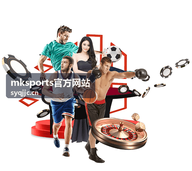 mksports官方网站 新手帮助板块入口图